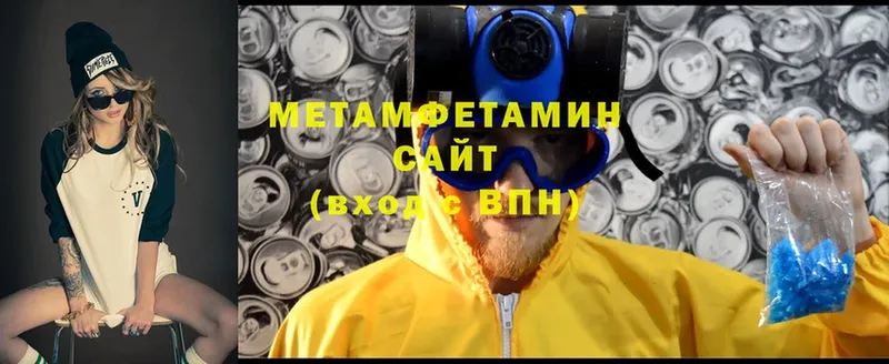 МЕТАМФЕТАМИН Methamphetamine  Тобольск 